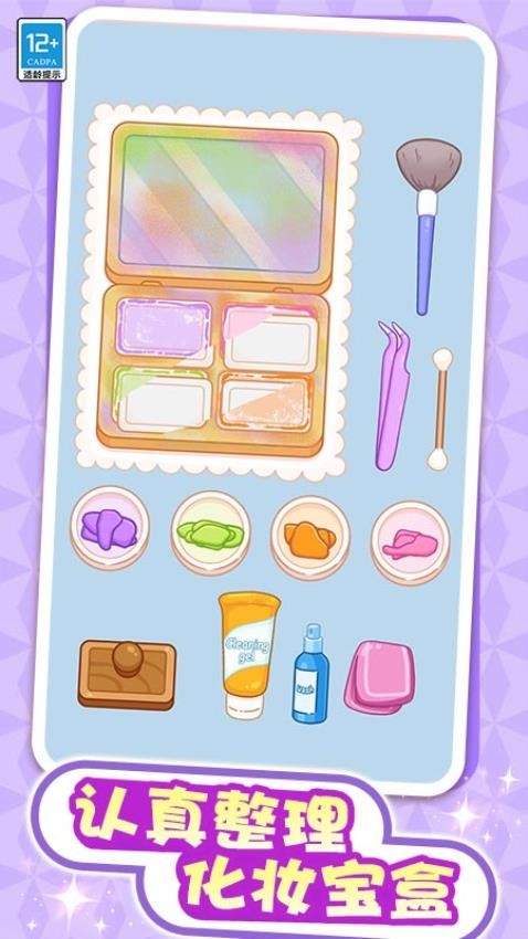 解压整理屋无广告版截图1