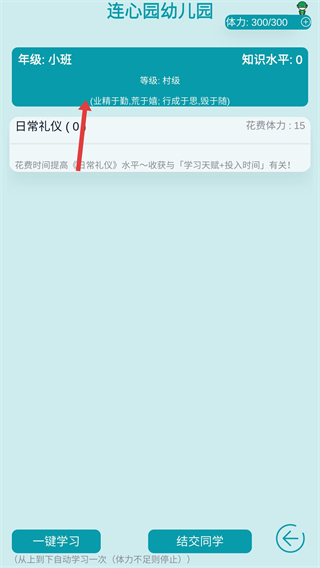 自由人生模拟器最新版