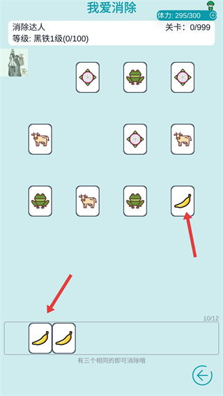 自由人生模拟器免广告