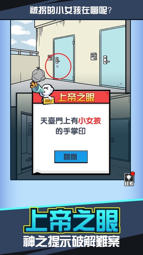 凶手找了没截图2