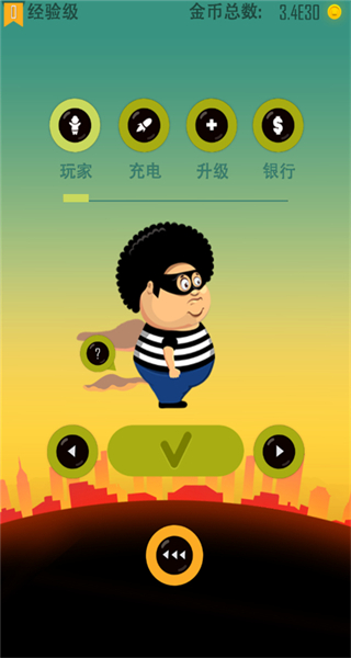 老爸曾是小偷内置菜单截图2