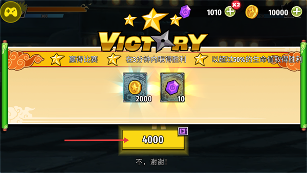 火柴人忍者大战内置菜单