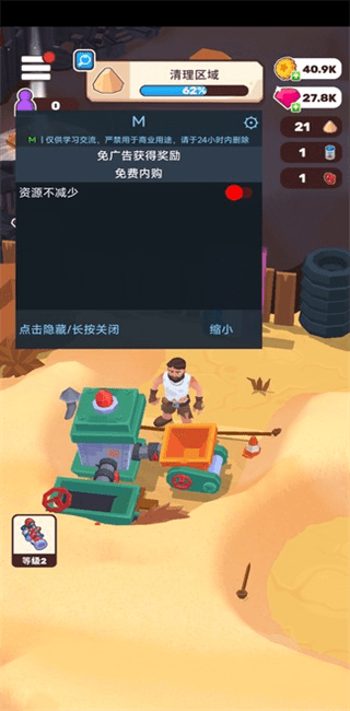 废土生活(内置菜单)截图4