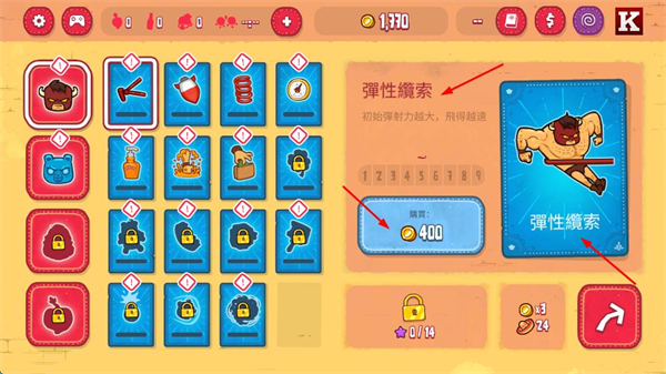 野牛复仇记中文版