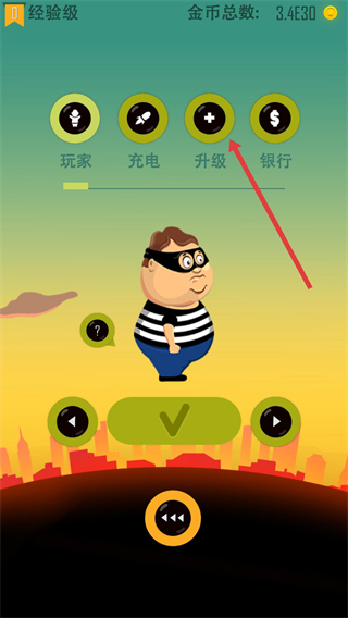 老爸曾是小偷内置菜单