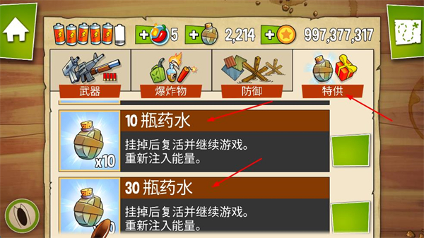 沼泽派对无限金币版