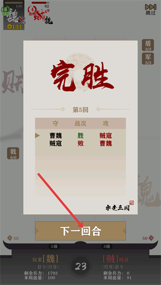字走三国