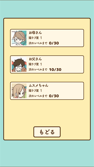 猫咪饲养日常截图1