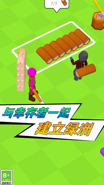 僵尸别过来安卓版截图3