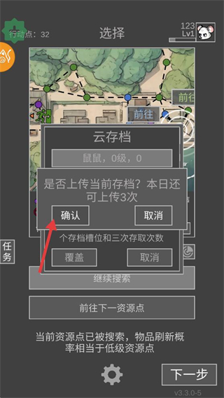 老鼠大冒险免广告最新版