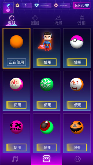 粉碎颜色3D截图4