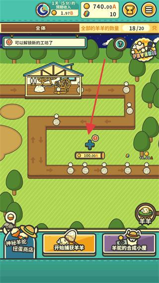 羊羊要秃了最新版