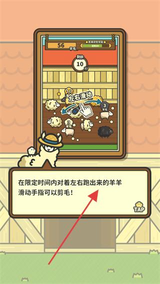 羊羊要秃了免广告