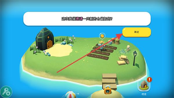 仓鼠村庄中文版