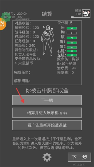 老鼠大冒险(免内购)