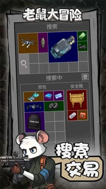 老鼠大冒险无限资源版截图4