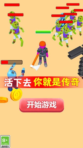 僵尸别过来安卓版截图2