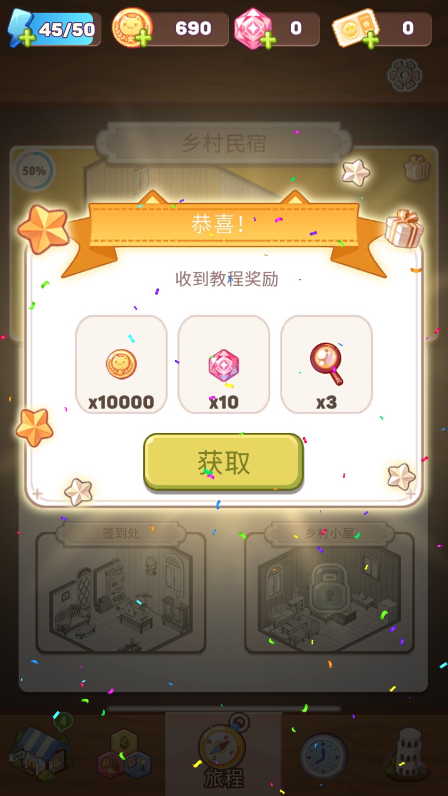 拼装小窝正版截图2