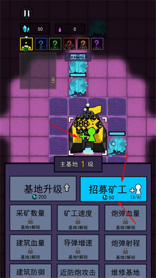 万炮互轰(辅助菜单)