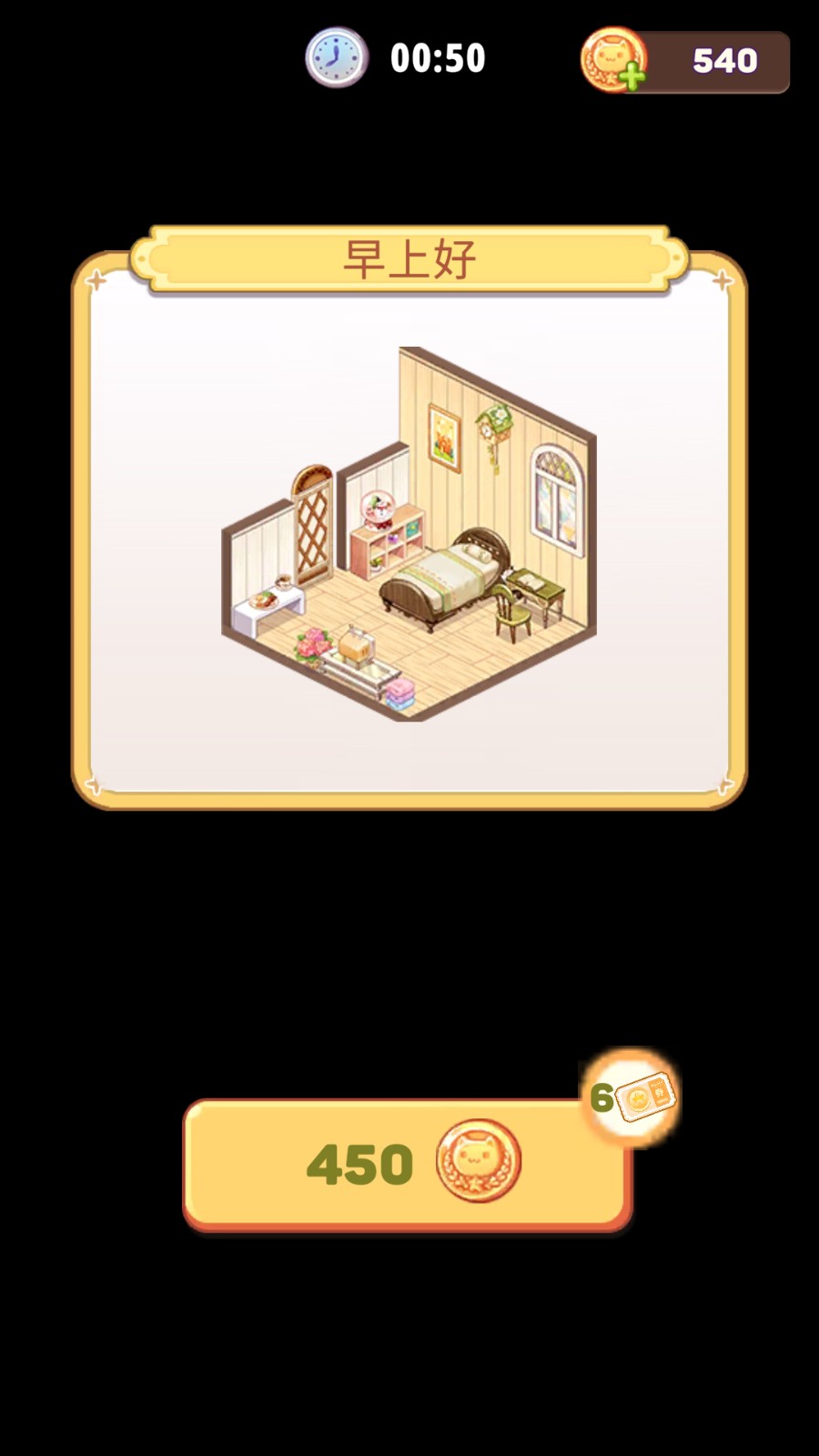 拼装小窝正版截图1