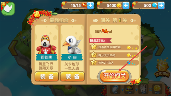 倒霉熊奇幻大冒险无限金币钻石版