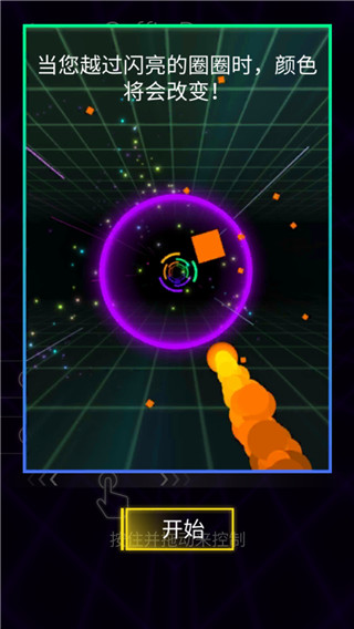 粉碎颜色3D截图1