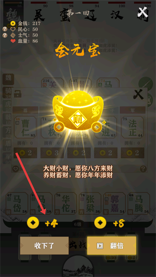 字走三国最新版