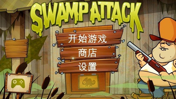 沼泽派对无限金币版截图2