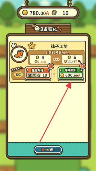 羊羊要秃了最新版