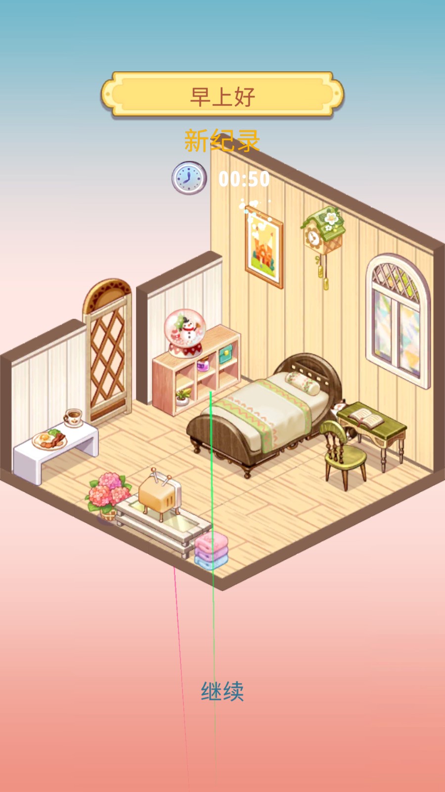 拼装小窝正版截图3