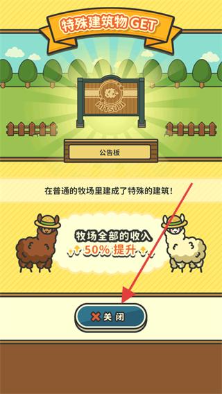 羊羊要秃了中文版