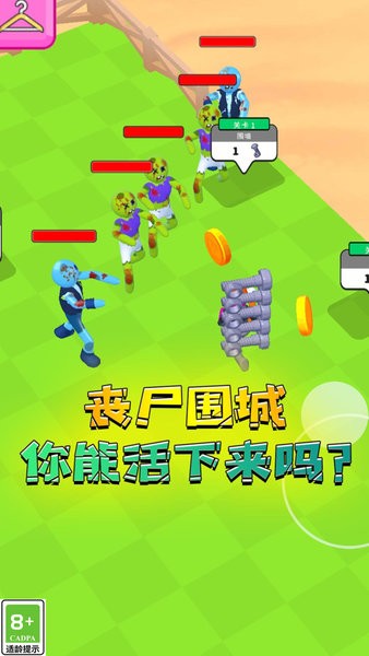 僵尸别过来安卓版截图1