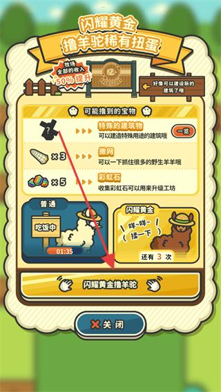 羊羊要秃了中文版