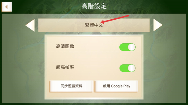 反叛公司中文版
