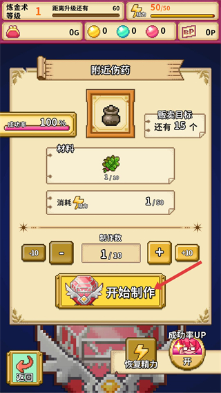 笑容的炼金术师