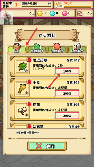 笑容的炼金术师无限心愿石无限金币版