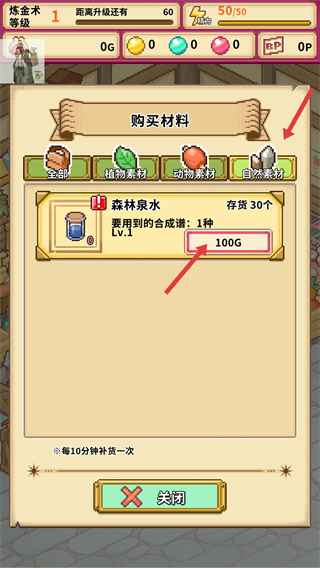 笑容的炼金术师无限心愿石无限金币版