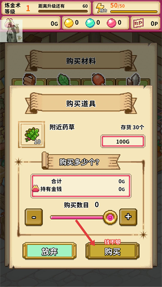 笑容的炼金术师无限心愿石无限金币版