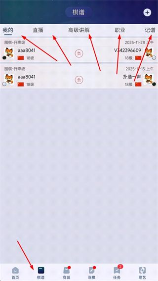 野狐围棋正版免费版
