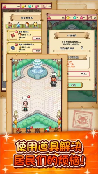 笑容的炼金术师无限心愿石无限金币版截图4