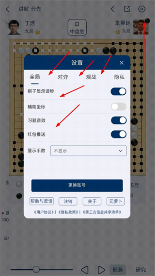 野狐围棋正版免费版
