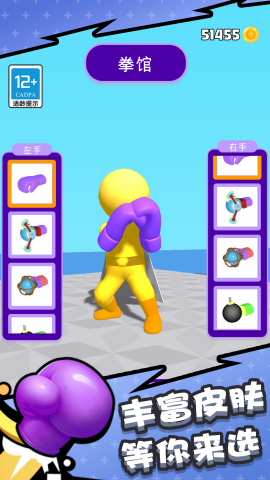 橡皮人拳击截图2
