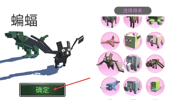 合成动物中文版