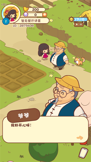 彩虹棉花糖小店内购版截图1