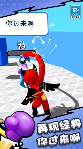 橡皮人拳击截图1