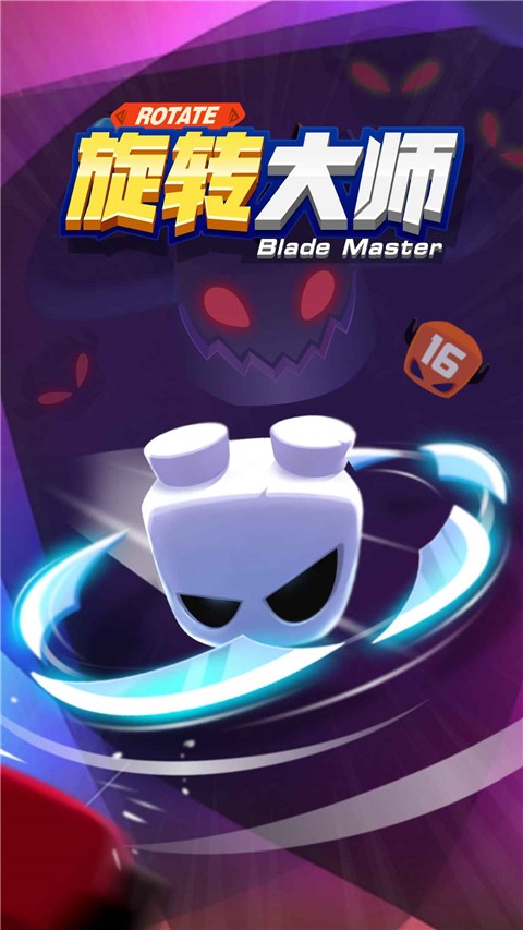 旋转大师MOD菜单截图3