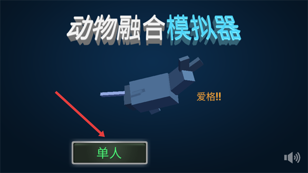 合成动物中文版