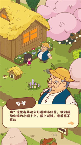 彩虹棉花糖小店内置菜单截图2