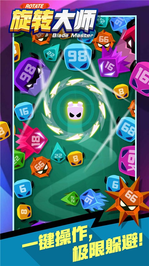 旋转大师MOD菜单截图4