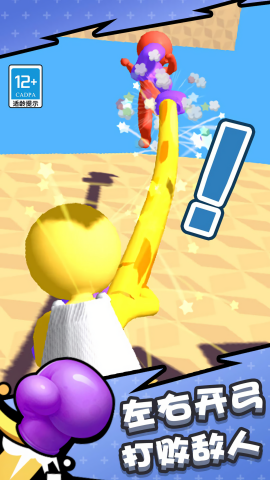 橡皮人拳击截图3